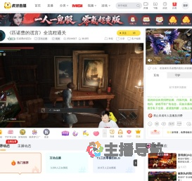 匹诺曹的谎言z互动点播直播
