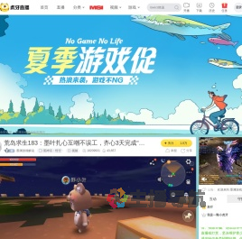 墨渊游戏解说黑神话：悟空直播