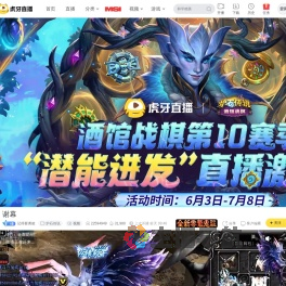记得要勇敢炉石传说直播