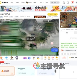 黑龍老师神佑直播