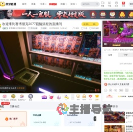 赛博朋克2077剧情流程互动点播直播