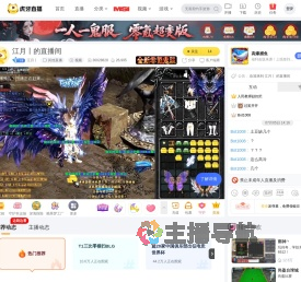 江月丨英雄联盟直播