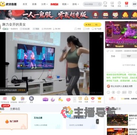 一条咸鱼瑄互动点播直播
