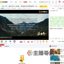 我是一顆小虎牙58虎牙文化直播