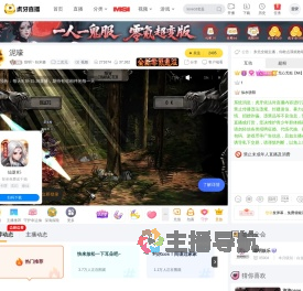 琼明丶钰米酱二次元直播