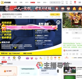 我要学健身体育直播