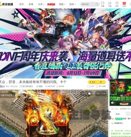 天众丶肝王之王地下城与勇士直播