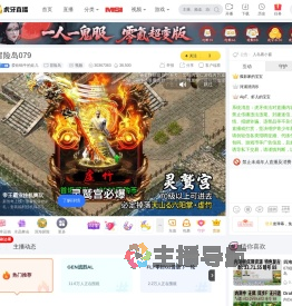爱砍蜗牛的娃儿冒险岛直播