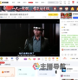 暴走君丶阿罪一起看直播