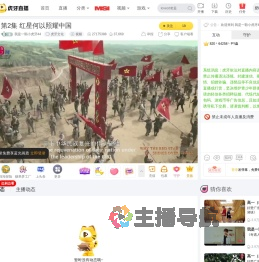 我是一顆小虎牙44虎牙文化直播