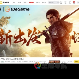 对门不痛身FF14直播