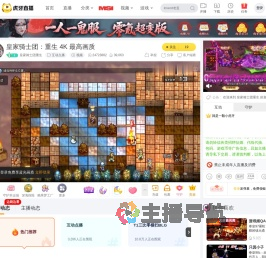 皇家骑士团重生互动点播直播