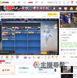 起个名字好难枪神纪直播