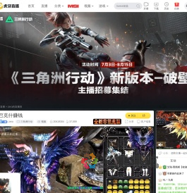 zero三角洲行动直播