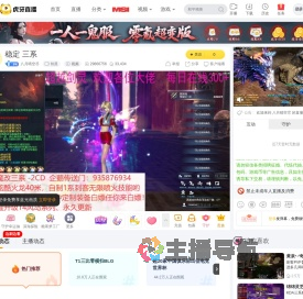 八月晴空尽剑灵直播