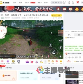 困鼠了OvO永劫无间手游直播