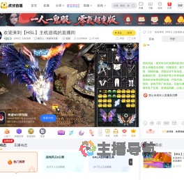 【HSL】主机游戏糖豆人：终极淘汰赛直播