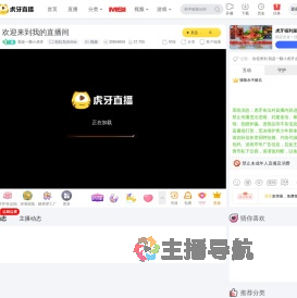 我是一颗小虎牙彩虹岛Online直播