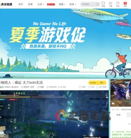 怪物猎人崛起解说黑神话：悟空直播