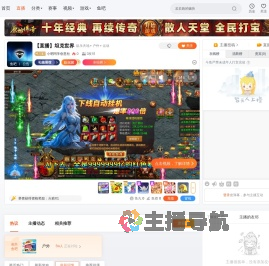 小明同学创意社直播