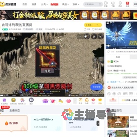 此日欣逢梦吴越英雄联盟直播