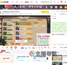 天龙紫馨92新天龙八部手游直播
