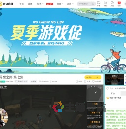 苏醒之路黑神话：悟空直播