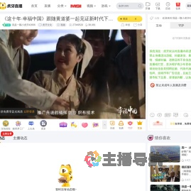 我是一颗小虎牙42666虎牙文化直播