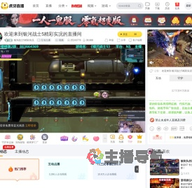 银河战士5精彩实况互动点播直播