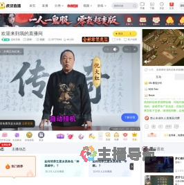 這約言格原神直播