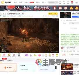 龙雏B互动点播直播