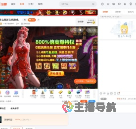 丶柚子家的神六直播