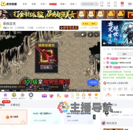明皓英雄联盟直播