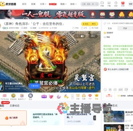 原神官方视频原神直播