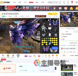 鄒诛仙3直播
