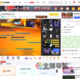 书信为鹰王者荣耀直播
