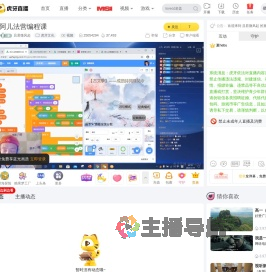 且君微风起虎牙文化直播