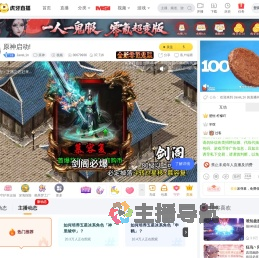 JaveL1n原神直播