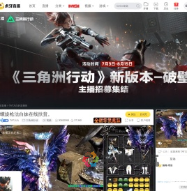 TAT大白三角洲行动直播