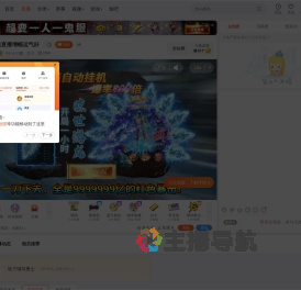 小八小八嗷直播