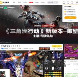 骨感啊三角洲行动直播