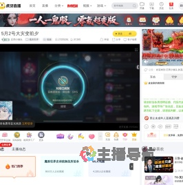 庄周小馒头魔兽世界直播