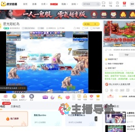 春光侯者其次彩虹岛Online直播