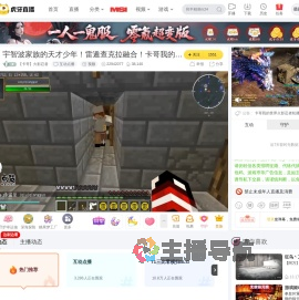 【卡哥】火影忍者互动点播直播