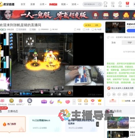张帆是猪音乐游戏直播
