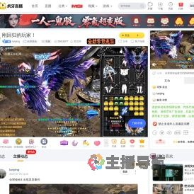 lanying全球使命直播