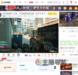 法外枭雄楚仙子实况互动点播直播