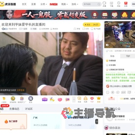 寒战2电影免费在线观看