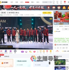 EWC王者荣耀主舞台王者荣耀直播