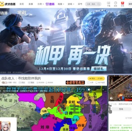 星耀丶萌宝逆战直播